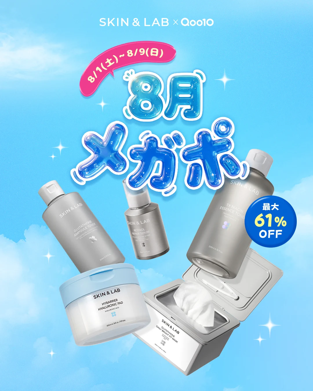 SKIN&LAB | JAPAN OFFICIAL (@skinnlab_japan) / X