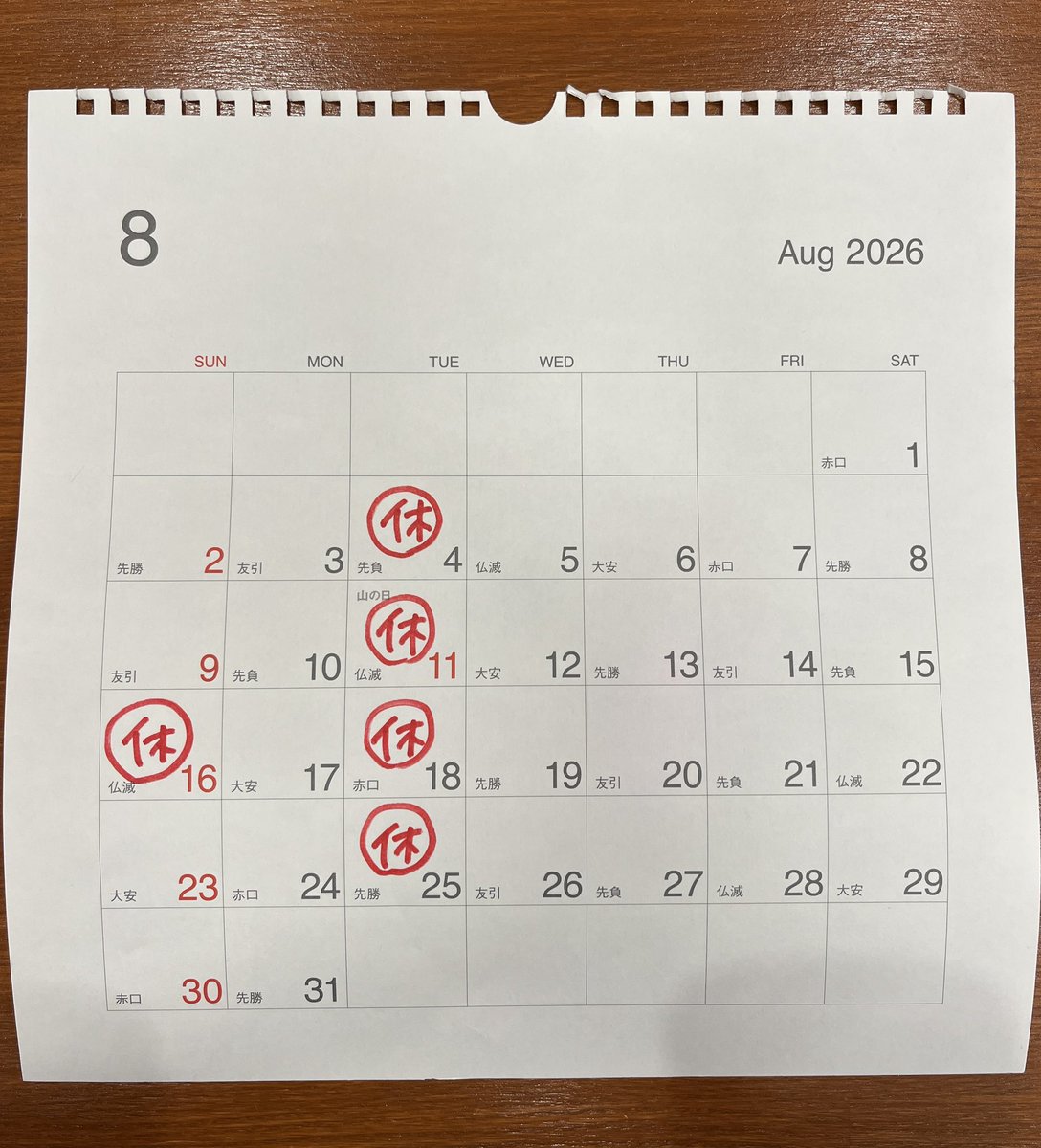 tsugumi_ramen's tweet photo. 8月もよろしくお願いします！

6日、花火大会の日は、19時閉店です。

16日、お休みいただきます。

よろしくお願いします🙇🏻‍♂️🙏 https://t.co/a3OVx8Oq41