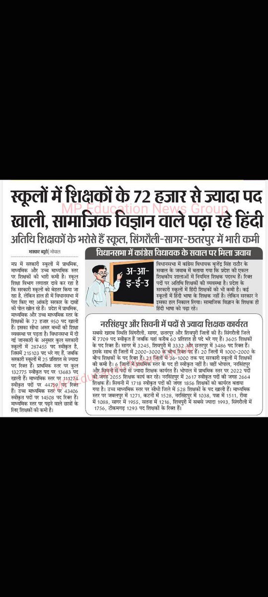 AcadamyM's tweet photo. स्कूल शिक्षा @schooledump से एक प्रश्न 🎤यह हे कि ♨️स्कूल में अतिथि शिक्षक की नियुक्ति क्यों की जा रही हे 

#वर्ग 1 शिक्षक भर्ती 2023 की वेटिंग अभ्यर्थी की द्वितीय काउंसलिंग क्यों नहीं की जा रही हे

😭वर्ग 1 भर्ती के वेटिंग अभ्यर्थी 3 साल से अपना पद मांग रहे हे ।

@udaypratapmp https://t.co/bNTLhZZjnf
