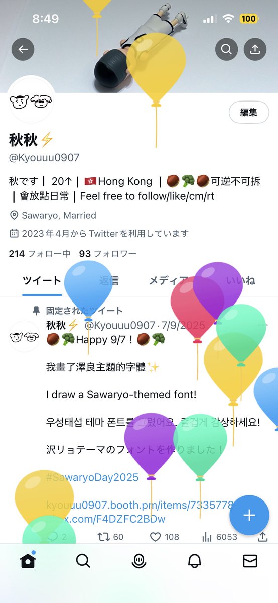 Kyouuu0907's tweet photo. ？
The cake is for me？🥺 https://t.co/7Nl7VO9TS0