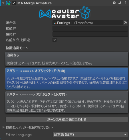 anzdofu's tweet photo. @Leah00will ヒエラルキーのアーマチュアのとこにイヤリングが左右あったからここに追従するようにMAで設定したらできましたよ！ https://t.co/F3ZhjQjhpI
