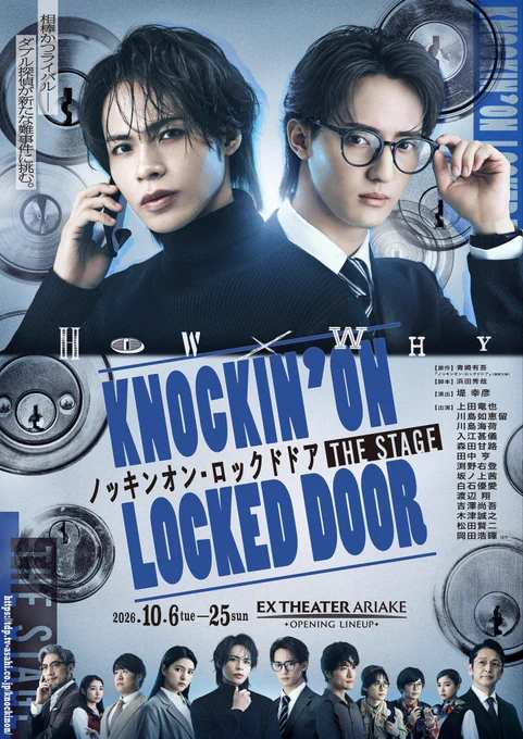 ノッキンオン・ロックドドア THE STAGE』公式 on X: 