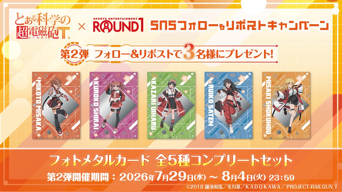 round1_fanevent's tweet photo. ／
後半スタート✨
TVアニメ「とある科学の超電磁砲」 × #ラウンドワン コラボキャンペーン
＼

今日からコラボパック・メニューのご利用で新しいグッズが貰える！
フォロリポCPも実施
@round1_fanevent をフォローして、このポストをリポスト✨

詳細👇
https://t.co/UKDi3Akv83

#超電磁砲 #とある https://t.co/eQGRq3B1DM