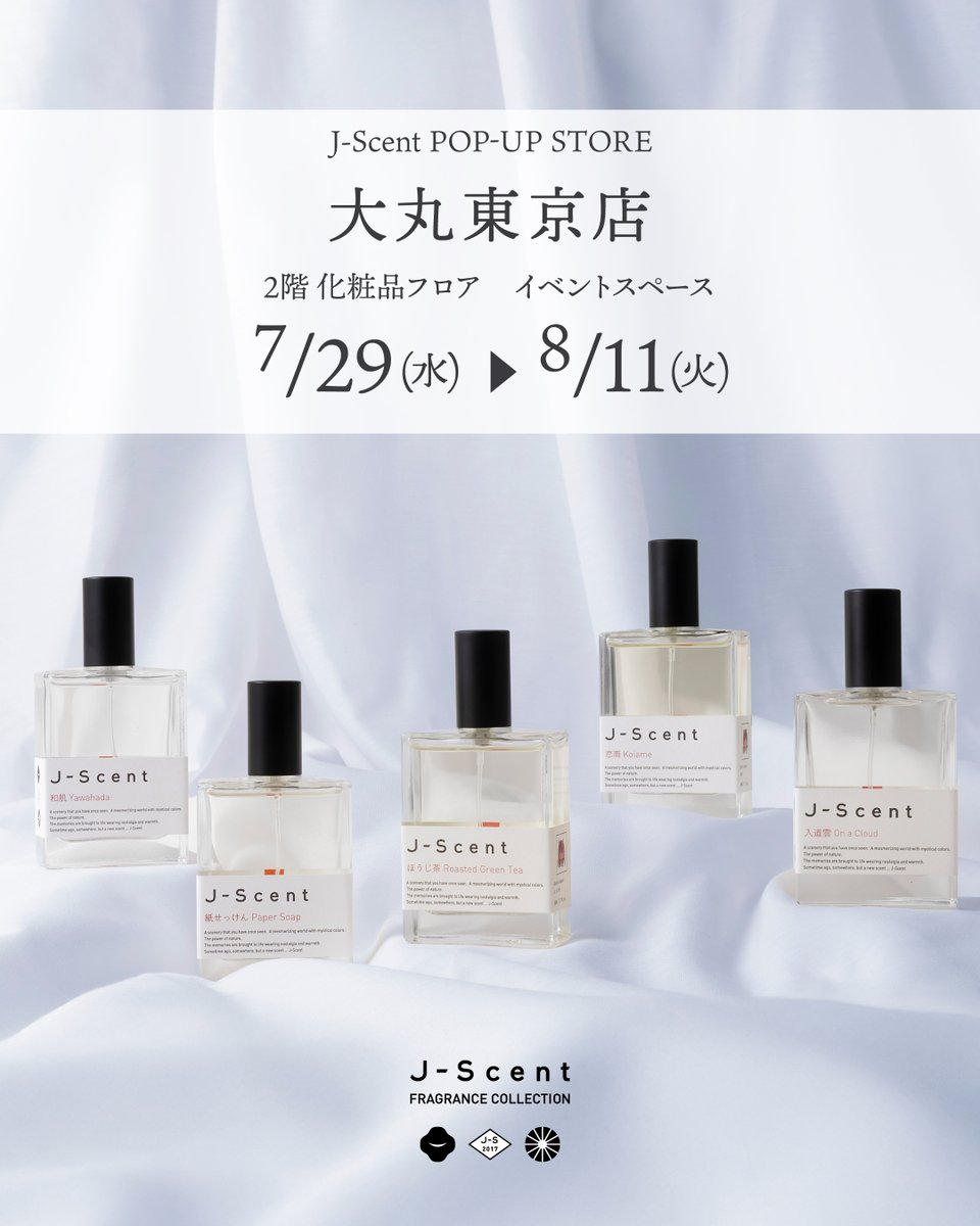 有限会社LUZ（ルズ） J-Scentをつくる日本の香水メーカー