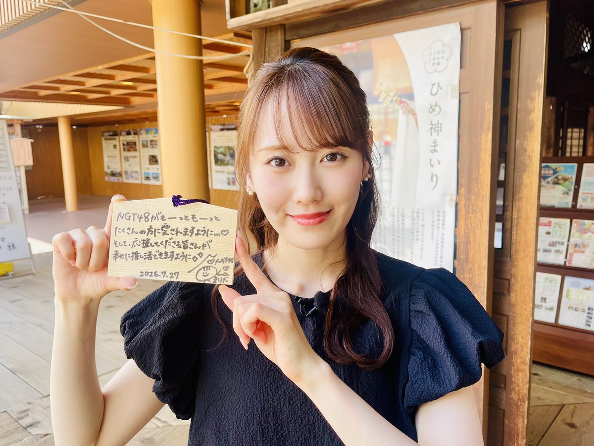 hinata_fes_bsn's tweet photo. 『#NGT48 の新潟スイーツ部× #NGT48とひなたまつり』8月の予告☀️

🍭出演
#西潟茉莉奈 @marina_ngt48n

🍭取材先
☕️ikkoku CHOCOLATEI&amp;SUZUKI COFFEE（阿賀野市）→8/12公開
🍡甘味処ふじ元（新潟市中央区）→8/26公開
👉BSN公式YouTubeチャンネル

🦢⛩️にも行ってきた。まりなちゃんのロケは楽しい✨ https://t.co/WoscxN4GIt