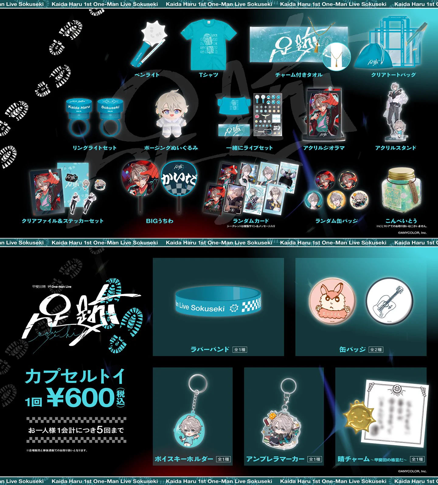 にじさんじ公式 イベント物販 on X