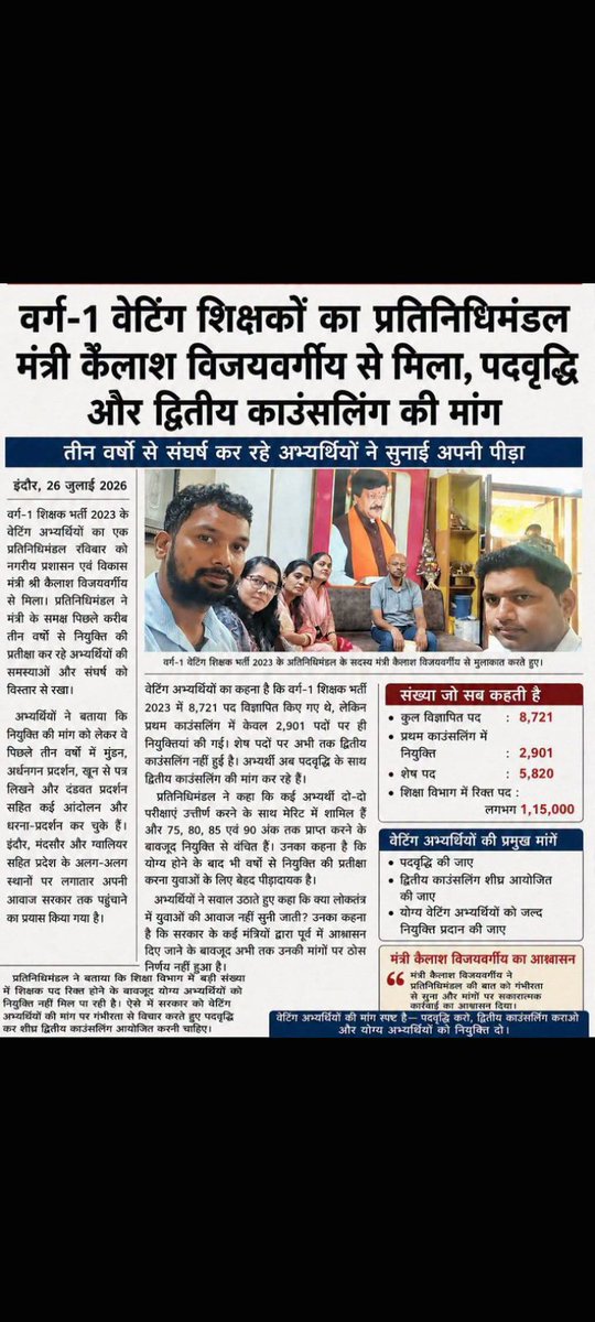 AcadamyM's tweet photo. ♨️स्कूल शिक्षा में उच्च माध्यमिक शिक्षक के 14508 पद रिक्त हे ।

♨️वर्ग  1 शिक्षक भर्ती 2023 के वेटिंग अभ्यर्थी 3 साल से पद वृद्धि और द्वितीय काउंसलिंग की मांग कर रहे हे ।

♨️रिक्त पदों पर वेटिंग शिक्षक के जगह अतिथि शिक्षक क्यों रख रही हे ।

♨️ वर्ग 1 वेटिंग शिक्षक को नियुक्ति दे https://t.co/2RpZHDiWEE