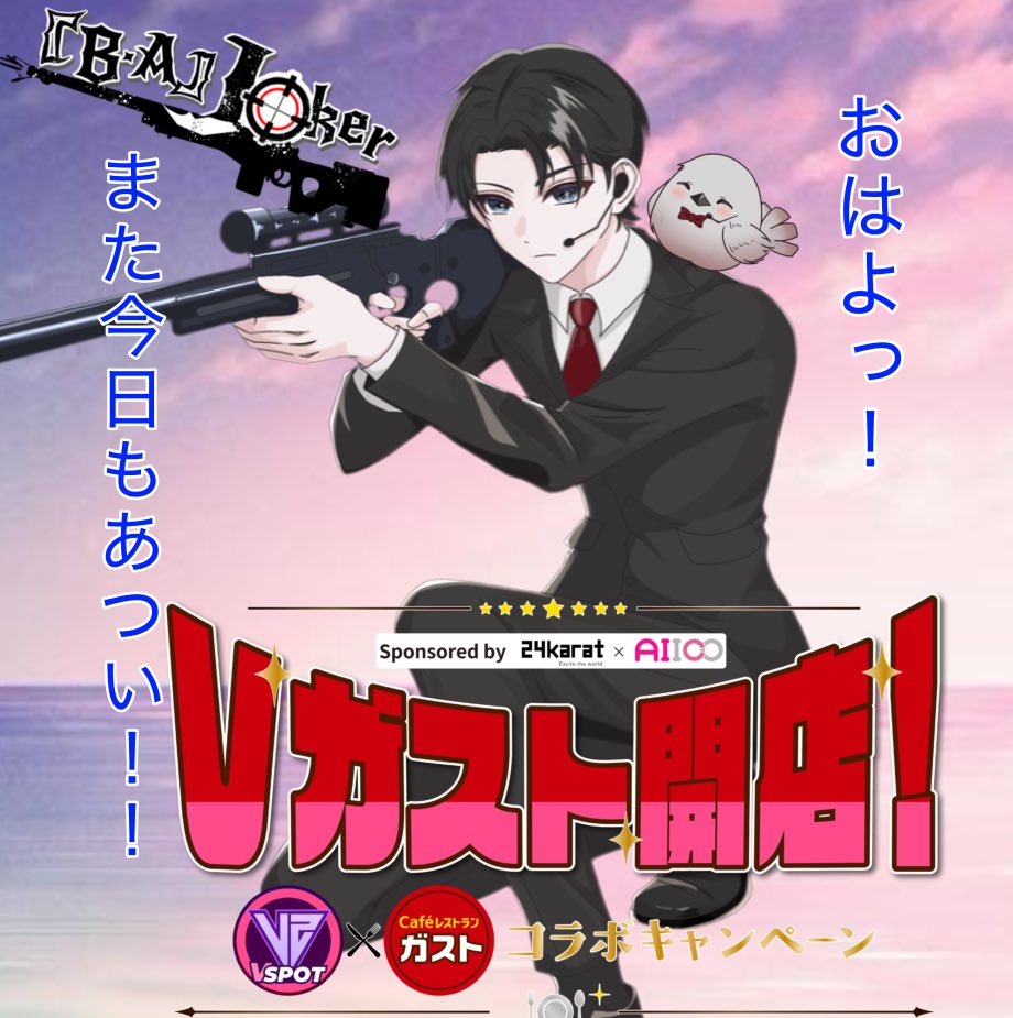 『B・A』Joker tweet media