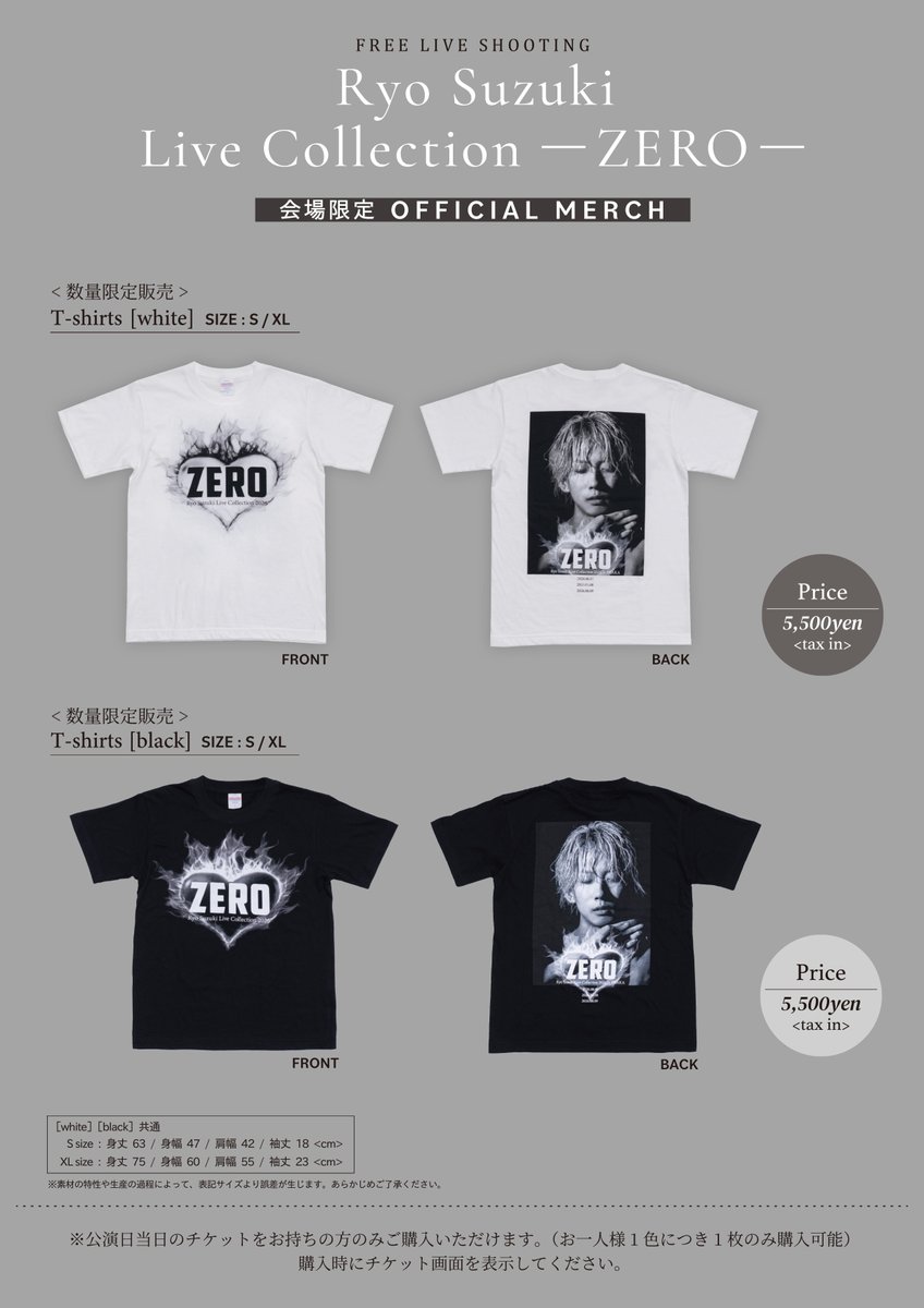 👕ライブTシャツ販売詳細のお知らせ 「Ryo Suzuki Live Collection