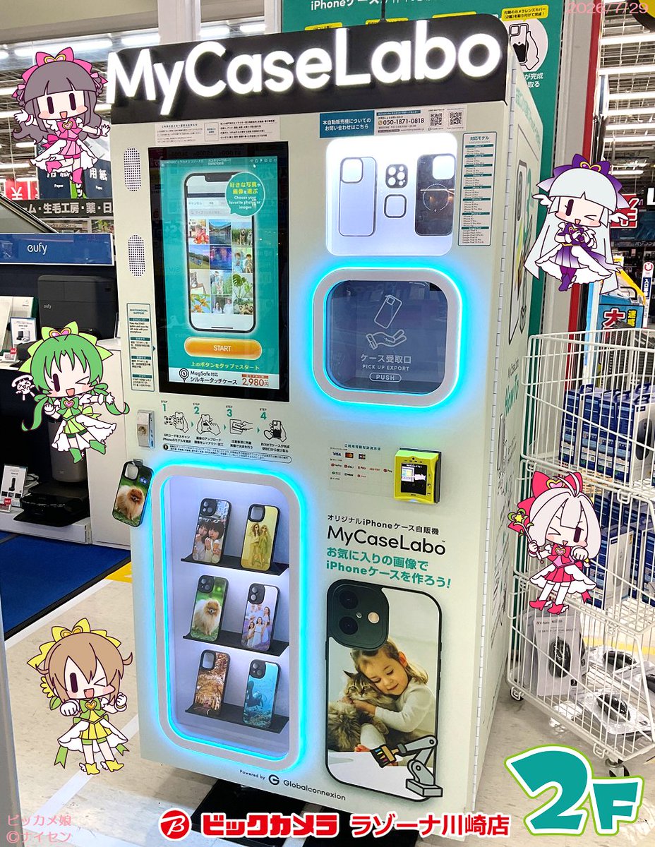 Bic_kawasaki's tweet photo. 【店内サービスのご紹介】
\世界に一つだけ!/
オリジナルデザインで自分だけのiPhoneケースがその場で作れるちゃう自動販売機『MyCaseLabo』がなんと #ビックカメラ ラゾーナ川崎店2Fに設置してます!
気になっていた方是非チェックください♪
#MyCaseLabo #マイケースラボ https://t.co/jtaWRqCAWX