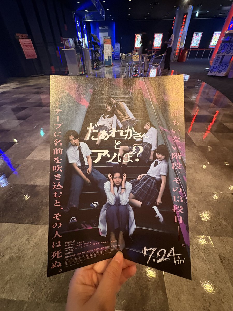 _4bn6ty_'s tweet photo. ずっと葛藤して何回も予告見て映画館来てみたものの、、まじで怖そうすぎて無理だあああ😭
友達とオフ合わなくてどうしよう！！！笑 https://t.co/Wfz38OizaA