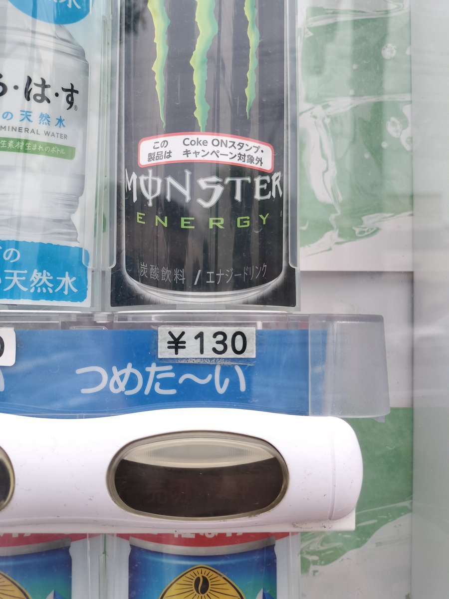 nrtdisk's tweet photo. 130円だと思ったらしっかりQUICPayで230円引かれてた https://t.co/94AXa2UMtl