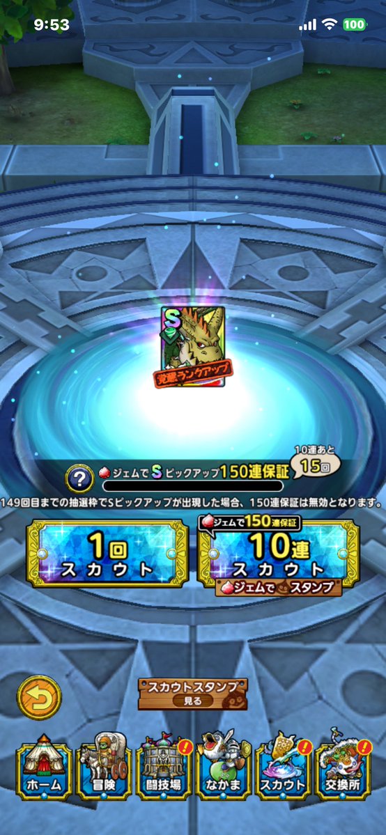 natchandqmsl's tweet photo. 7月29日
DQTACT無料10連＋1枚
先に1枚で
フォレストドラゴが
完凸しましたよ👍
金からの昇格でした☝️
そして残りの10連は
なんとトルネコを
GETしました😳
かなりの神引きだったので
嬉しいですね☺️
でも育成は
しなさそうです😂
ゴールドの消費が
激しすぎますからね💸
節約しながら
生き延びます⚔️ https://t.co/eUHX0yHxiY