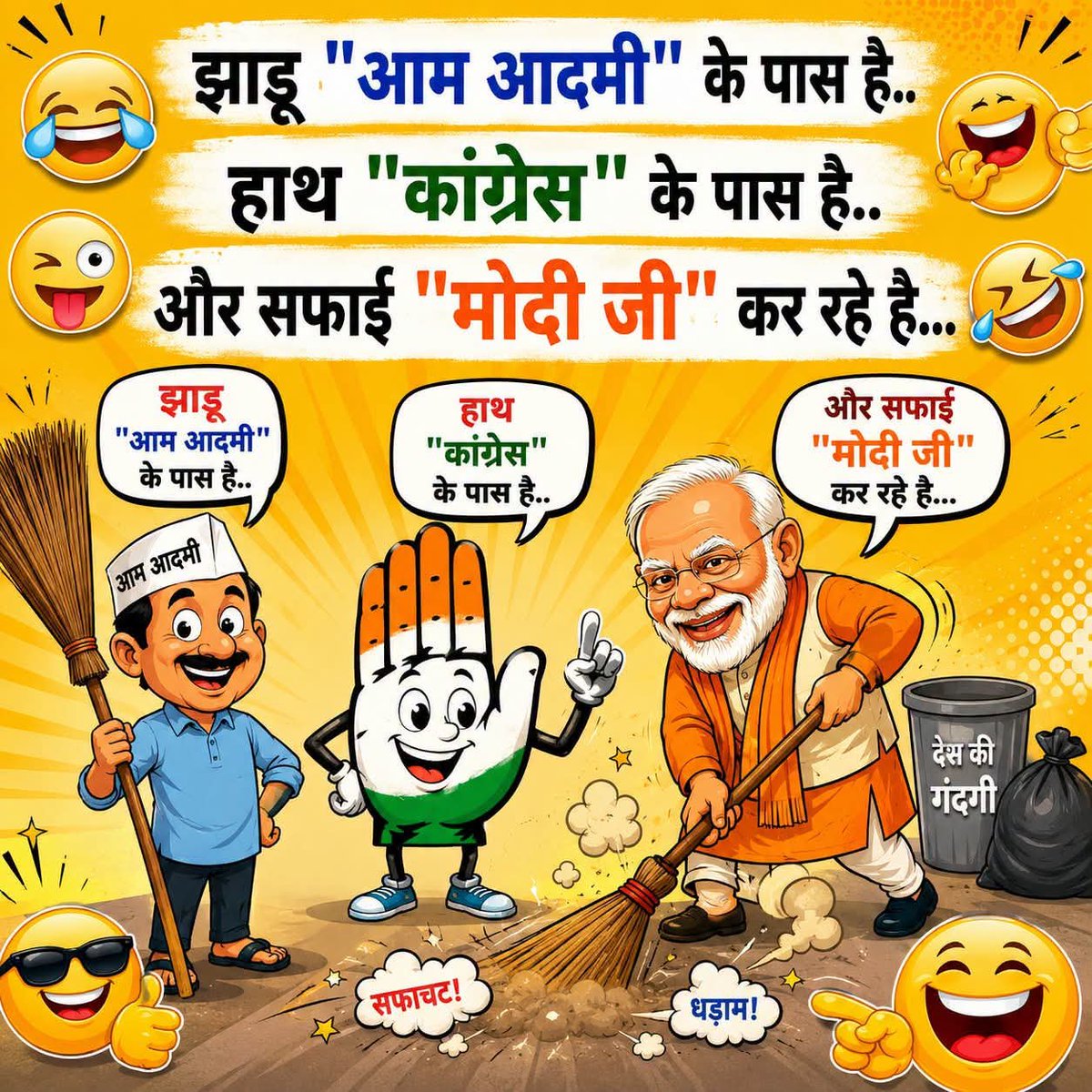 GSPMI's tweet photo. @INCIndia 
@NayakRagini 
@AamAadmiParty 
सत्य वचन https://t.co/eVHXepz35a