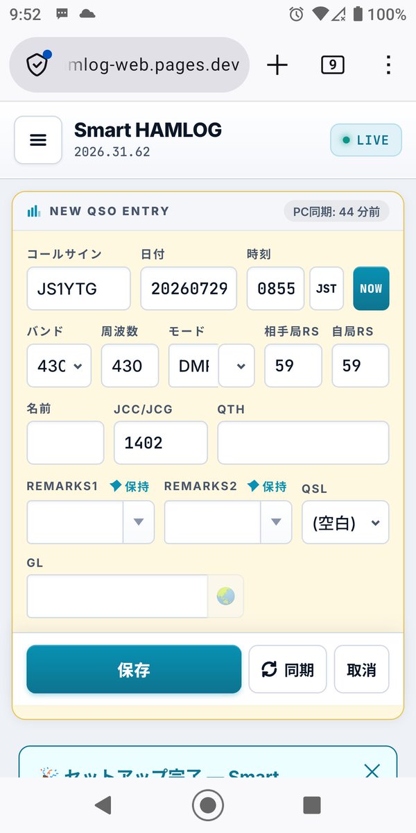 jg1xwv's tweet photo. ベータ版を利用させてもらってますが、これは凄いです
DMRモードが入っていてこれまた素晴らしい😺
@hiroshiy >更新・保守お疲れ様です
#SmartHAMLOG https://t.co/APBCUMemqX