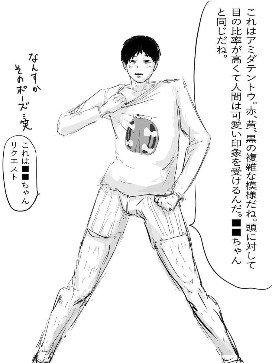 ennbashi_9's tweet photo. #ドムドムチーチー
「マユウラくんファッションショーやって」 https://t.co/xFZqU3GwQE