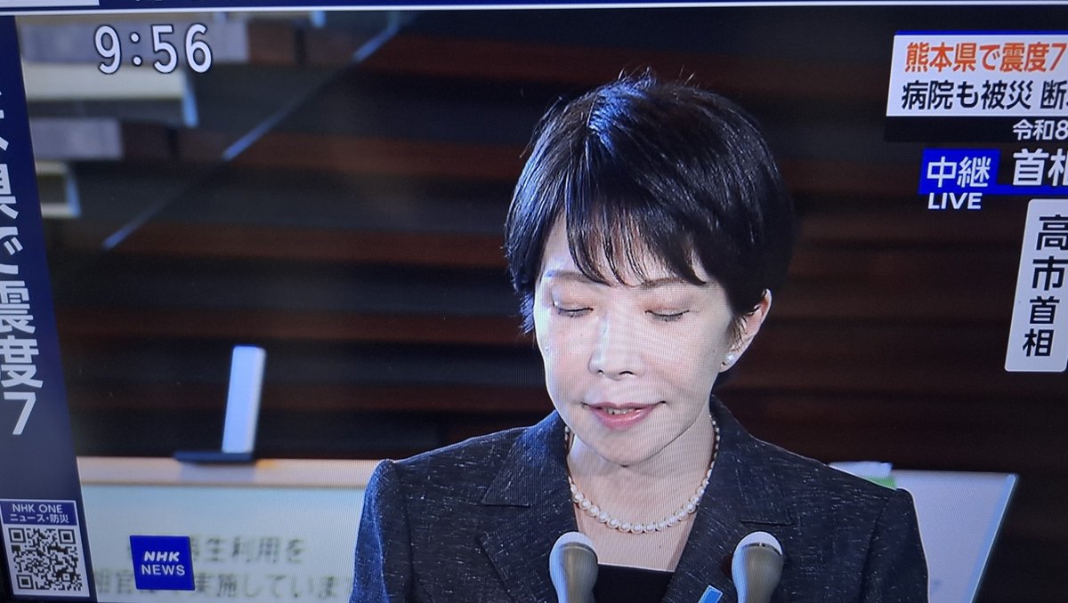 darenomonoka's tweet photo. 首相の会見LIVE
３秒に一度原稿に目を落とし読む
イヤリング、ネックレス、スーツ
……何アピールなの…… https://t.co/GMBqhrVpuY