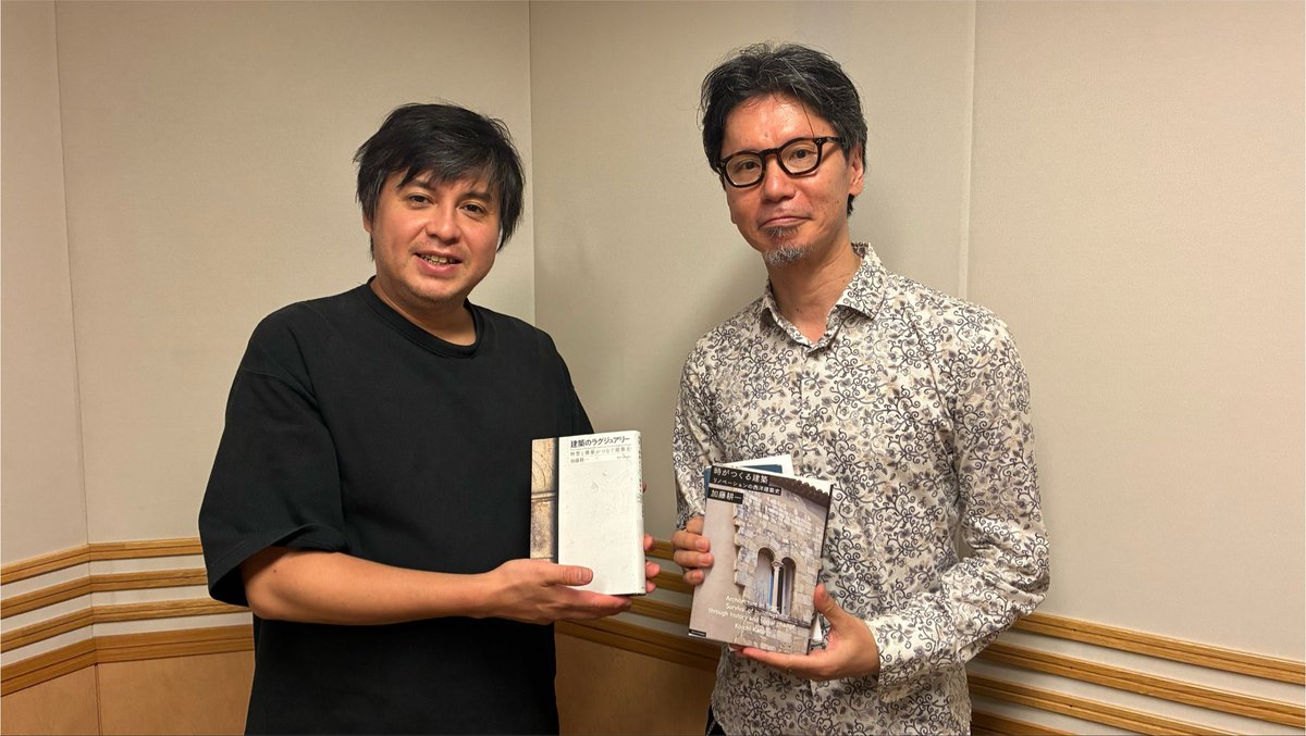 ReHacQ_R_Univ's tweet photo. \\　本日放送‼️　//

7月29日(水) 深夜4時～OA👀
#ReHacQ と #文化放送 がコラボ！
#リハックラジオ

ゲストは
東京大学大学院工学系研究科教授の
#加藤耕一 さん！
 
リノベーションの価値とは？
#建築史 を学びます！

お楽しみに！
🎧https://t.co/VewHhMvw2v

#建築のラグジュアリー https://t.co/Il1MsUz0cD