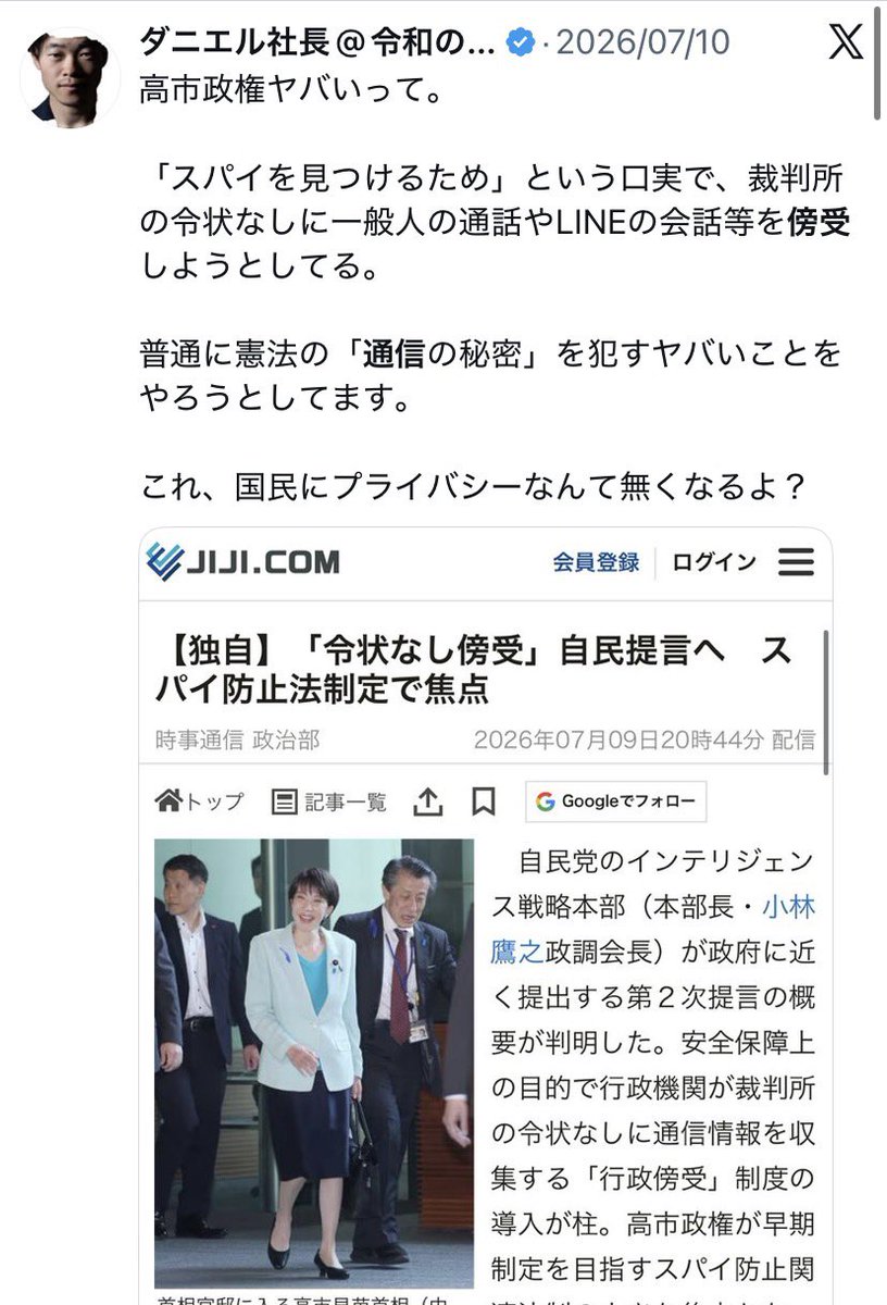 tabinosiori6's tweet photo. これが現実になろうとしてる。

国民も口をつむぐしかなくなったら
更なるスピードで独裁国家＝まじで戦争させられる https://t.co/zc7T4Ziaby