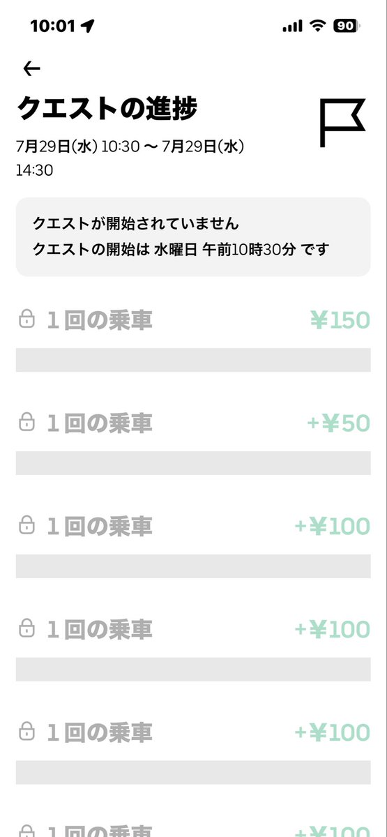 35proglaming's tweet photo. ピークエださねえなら　こっちの晴れクエ料金あげろよ‼️

差別も大概にしろよ
クソUber😡

夏なのに配達料金下げまくってて
ナメてんなあ

客離れ加速してるよ。。。 https://t.co/vWJHWBHKjK