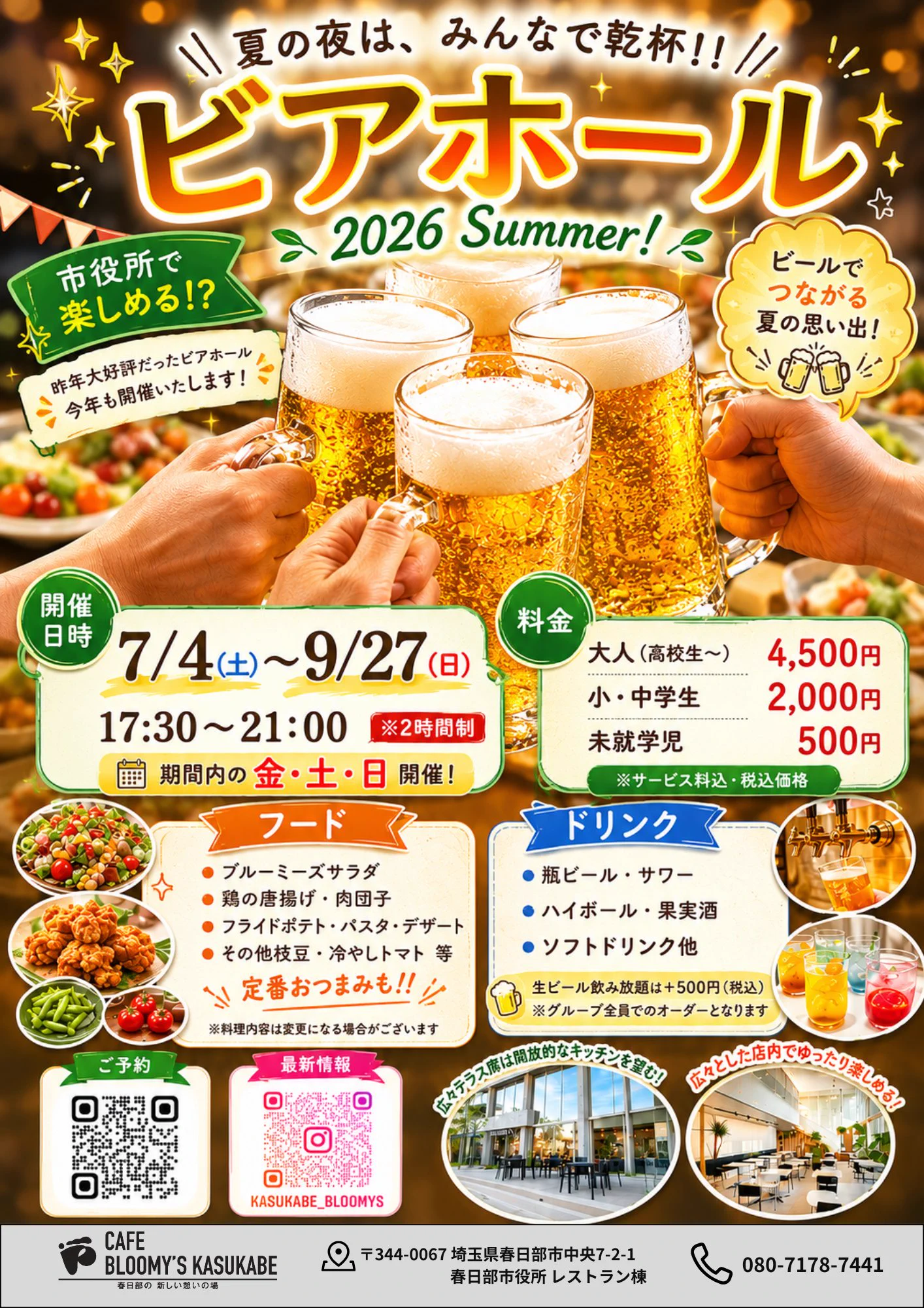 春日部市観光協会 ぷらっとかすかべ a X: 
