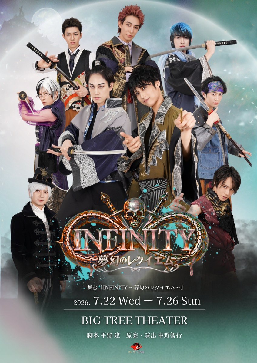 BigupStage's tweet photo. 舞台
『INFINITY ～夢幻のレクイエム～』

#あっぱれ君リポート 🔈
連日、たくさんの温かい応援・ご声援
誠にありがとうございました❣

みなさまに見守られ、
#インフィニティ2026 の世界を
このメンバーでお届けできたことを心より感謝いたしております🙇⚔️

これからも、キャストのみんなそしてBIGUP STAGEをよろしくお願いします🤍

またお会いできることを楽しみにしております🎶