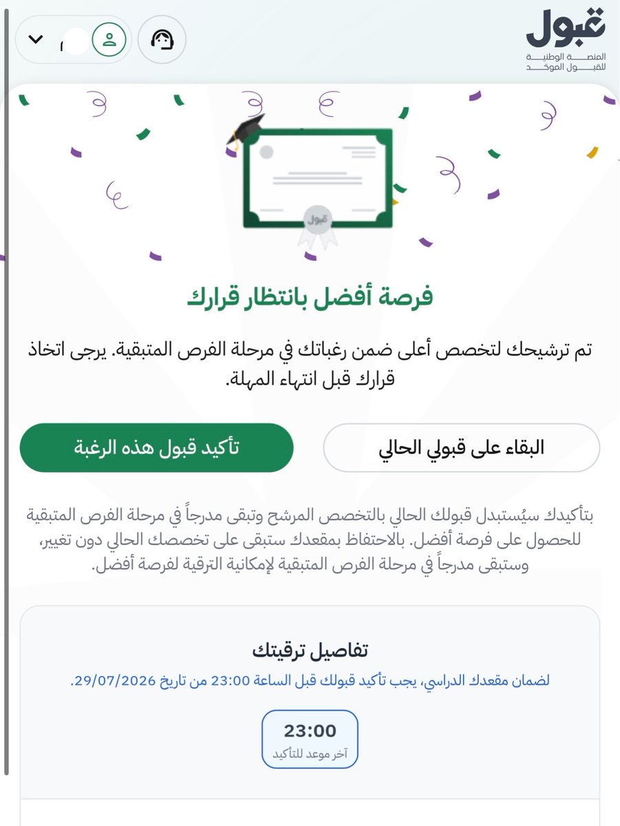 EngNostalgic's tweet photo. الحمدُ لله كما ينبغي لجلالِ وجهِه وعظيمِ سلطانِه
تمت ترقيتي الى التخصص الذي اتمناه 
شعور لا يوصف الله يرزقكم اياه وافضل منه بعد❤️😭❤️😭❤️😭 https://t.co/a01azTUSdC