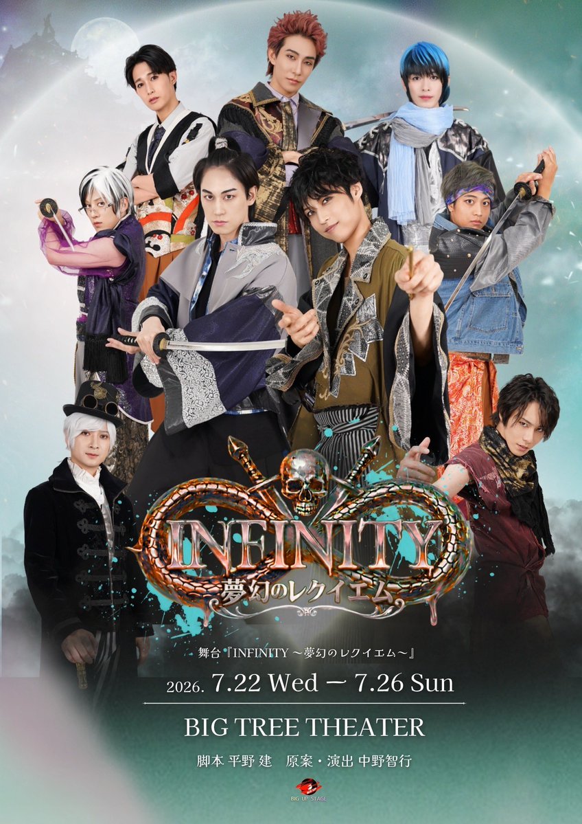 BigupStage's tweet photo. 舞台
『INFINITY ～夢幻のレクイエム～』

#あっぱれ君リポート 🔈
連日、たくさんの温かい応援・ご声援
誠にありがとうございました❣

みなさまに見守られ、
#インフィニティ2026 の世界を
このメンバーでお届けできたことを心より感謝いたしております🙇⚔️

これからも、キャストのみんなそしてBIGUP STAGEをよろしくお願いします🤍

またお会いできることを楽しみにしております🎶