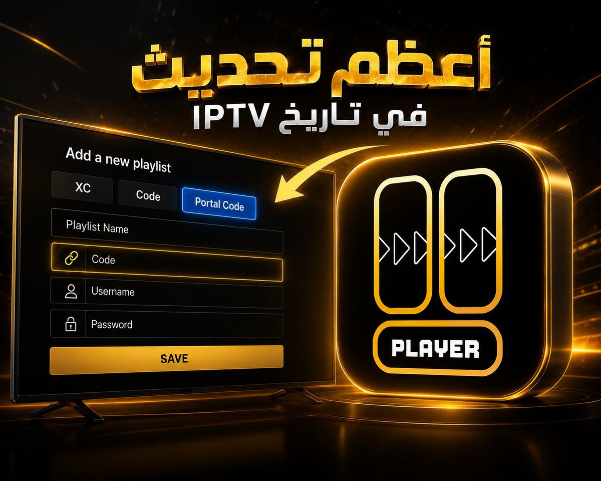 ry_n60's tweet photo. أفضل وأسرع وأسهل حل لمشكلة تقطيعiptv
(حول اشتراكك الى نظام Portal مجااااااااااناً) 
مهما كانت نوع شاشتك ومهما كان نوع اشتراكك

اسم التطبيق 0player طريقة التحويل⬇️ https://t.co/GPXYWqTYBf