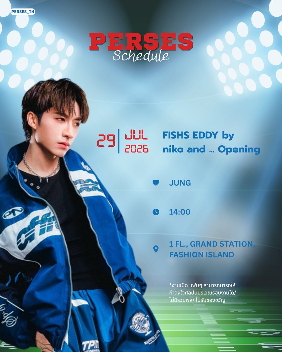 PERSESTH's tweet photo. 🗓️29/07/2026

🕖 14.00 น.
🪄 FISHS EDDY by niko and... Opening (JUNG)
📍Location: 1 FLOOR, GRAND STATION, FASHION ISLAND
📌งานเปิด แฟนๆ สามารถมารอให้กำลังใจศิลปินบริเวณรอบงานได้

🔑 JUNG CHECK IN FISHS EDDY
#️⃣ #JUNG_PERSES
#️⃣ #FishsEddyThailand
#️⃣ #nikoandbangkok

#PERSES_SCHEDULE
#PERSES #PERSES_TH