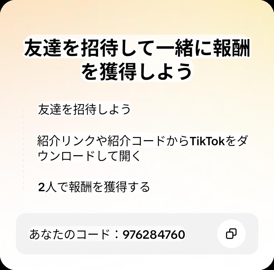 mu7070's tweet photo. 登録まだの方即時で報酬貰えます😇😇😇
ぜひ参加してください🎉🎉🎉

TikTokで一緒に報酬をゲットしよう！このコードを使うとイベントに参加できます：976284760 https://t.co/8t1qAlgqWG https://t.co/4Y4yuzsy37