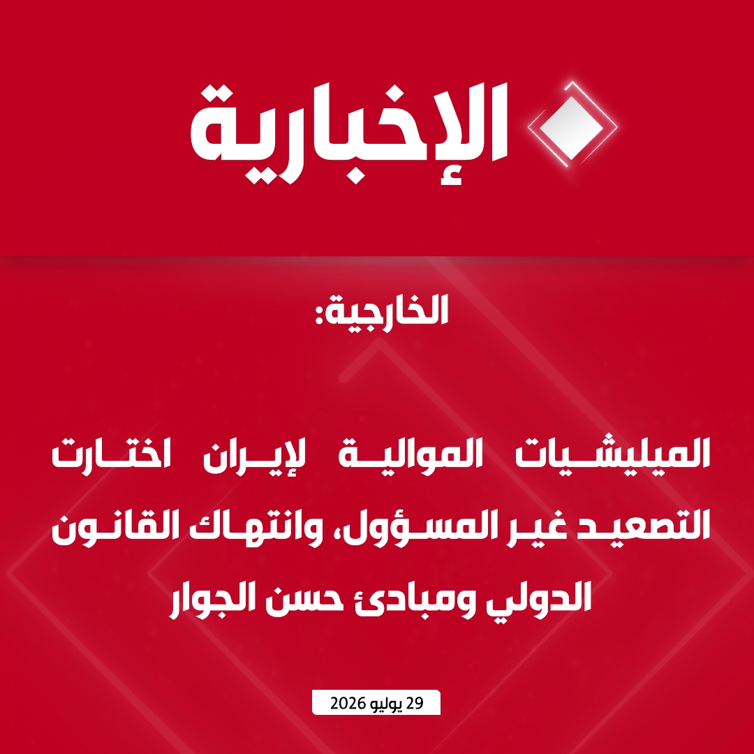 alekhbariyatv tweet picture