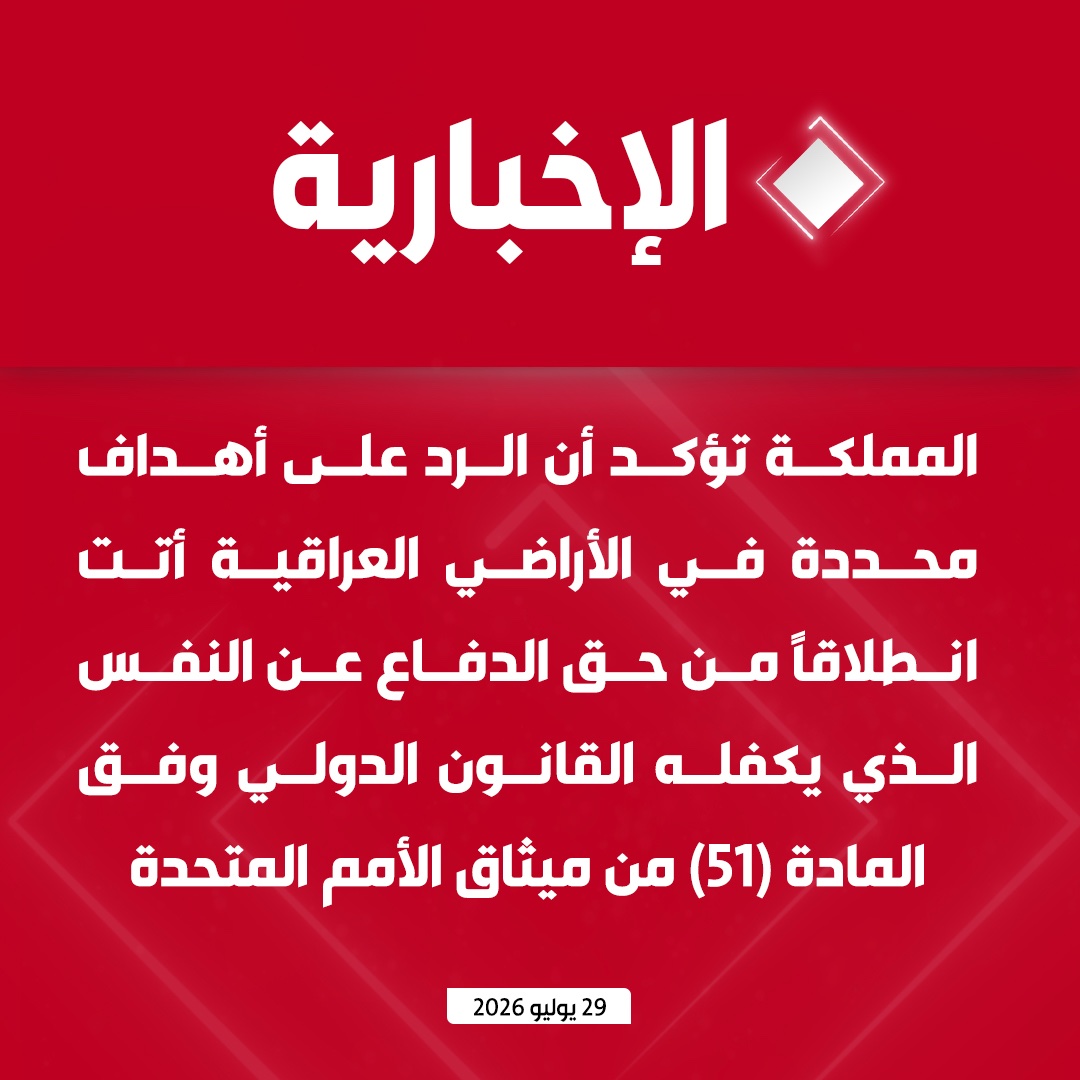 alekhbariyatv tweet picture