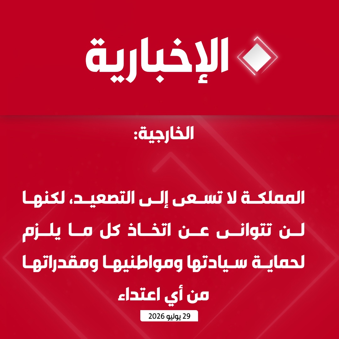 alekhbariyatv tweet picture