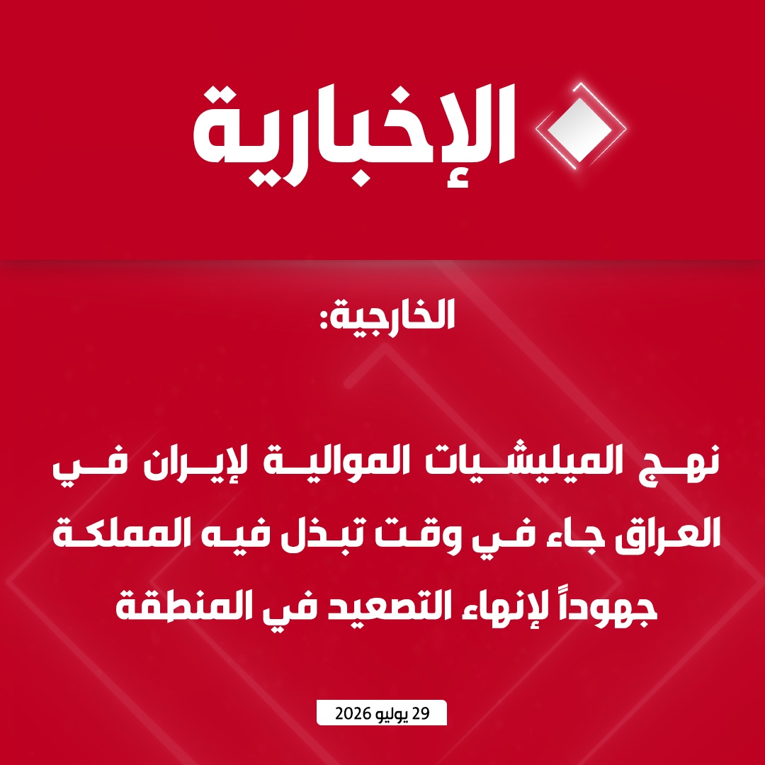 alekhbariyatv tweet picture