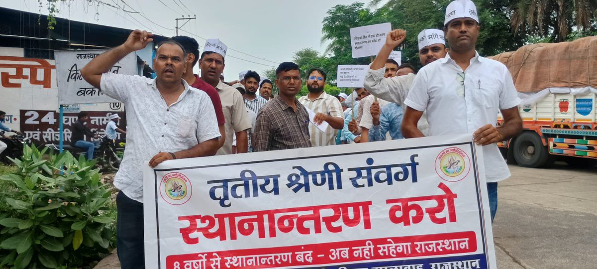 RajuLalMeena777's tweet photo. शिक्षा मंत्री जी शिक्षकों में बड़ा आक्रोश है 
थर्ड ग्रेड शिक्षकों को के ट्रांसफ़र खोलें 

#पहले_ट्रांसफर_फिर_नई_नियुक्ति
#म्युचुअल_ट्रांसफर_चालू_करो

#3rdgradetransfer 
@madandilawar @CJP_for_India 
@DrRanjeetMeena @RESMA_7 
@rajeduofficial @RajCMO 
@RssAmbedkar @zeerajasthan_ https://t.co/gJfKfZnsJP