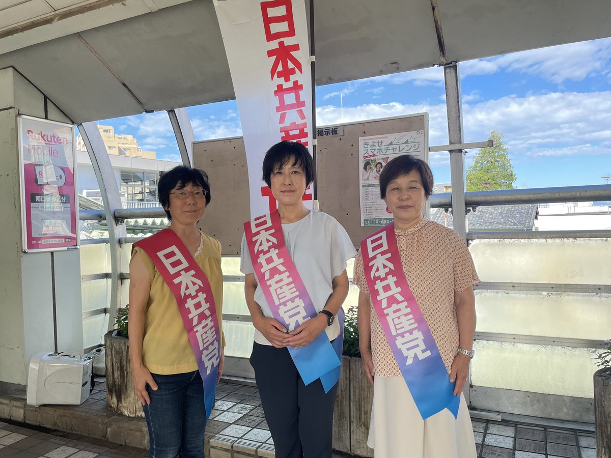 原のり子 & 曜名 原のり子 日本共産党都議会議員 北多摩4区 (@haranoriko0917) / Posts / X
