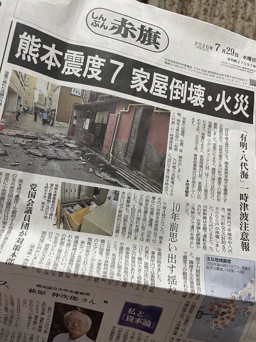 原のり子 日本共産党都議会議員 北多摩4区 (@haranoriko0917) / Posts / X