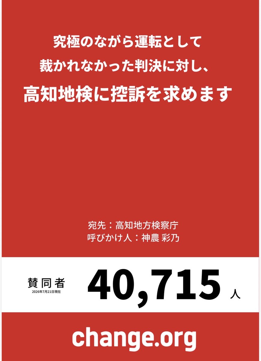 k_kou0802's tweet photo. 控訴決定しました😢皆様の後押しのおかげです。本当に、本当に有難うございます。まだ戦えます。 https://t.co/Pfg588t2TL