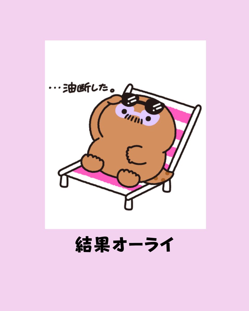 hanzakisantss's tweet photo. 夏を満喫したようなけえ、まあええか
 #ハンザキさん #ひとりごと
※きっと僕だけじゃないですよね
▶プロフ https://t.co/iX5N4jeV0z https://t.co/OsVZxGc8bB