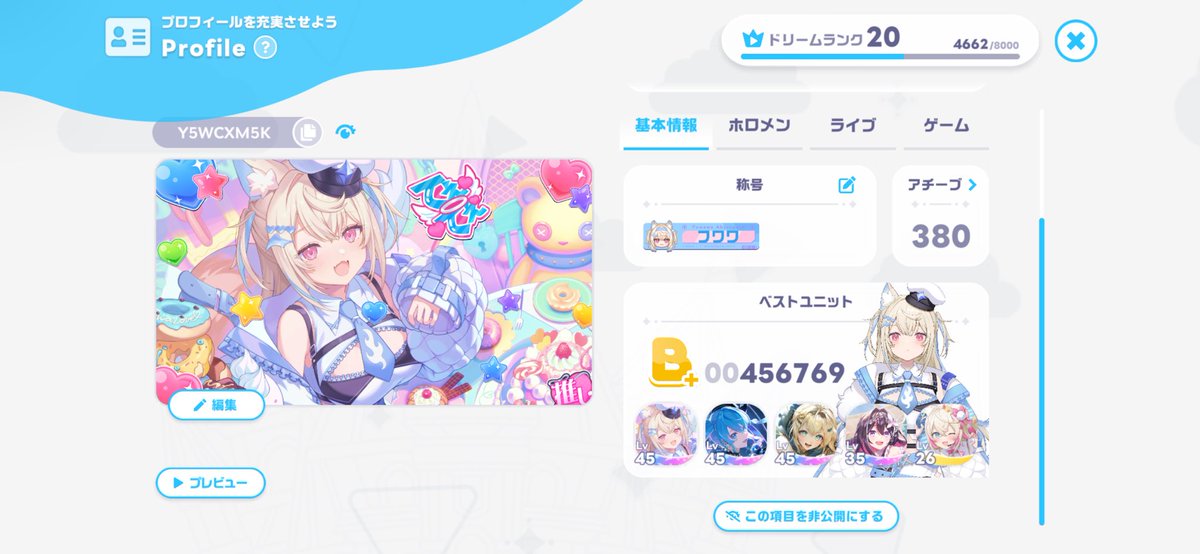 Ryouga20260314's tweet photo. ホロドリしてる人フレンド申請待ってまーす٩( ᐛ )و✨️ https://t.co/TSlePcDAFY