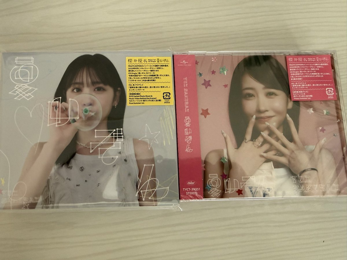 oh_yuukk's tweet photo. 届き始めたぞん！
これから仕事なので開封は帰宅後に😊

#櫻井優衣
#夏いぞん　#ゆいいぞん https://t.co/mpqiwEZdRz