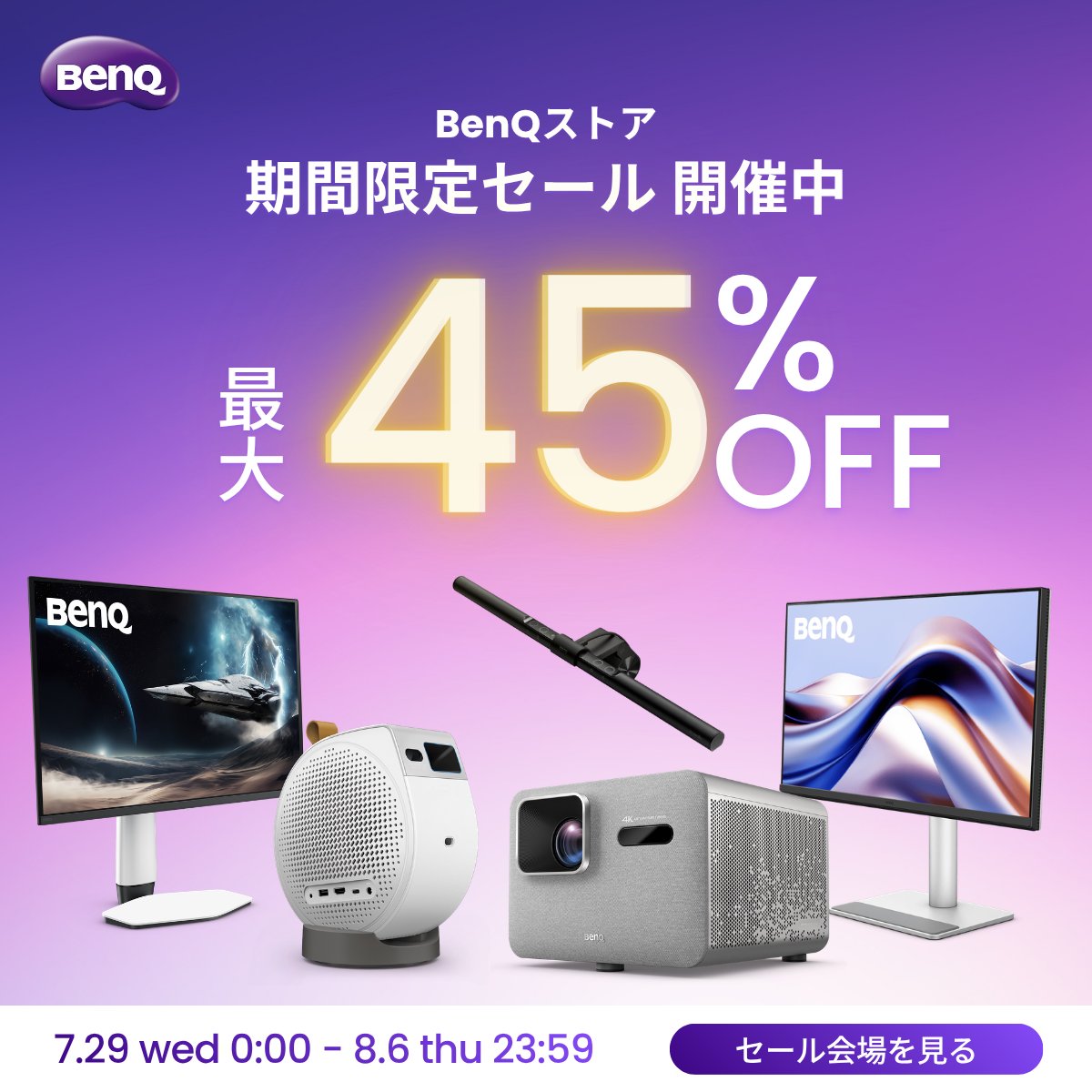 Highlights by BenQ Japan (@BenQJapan) / X
