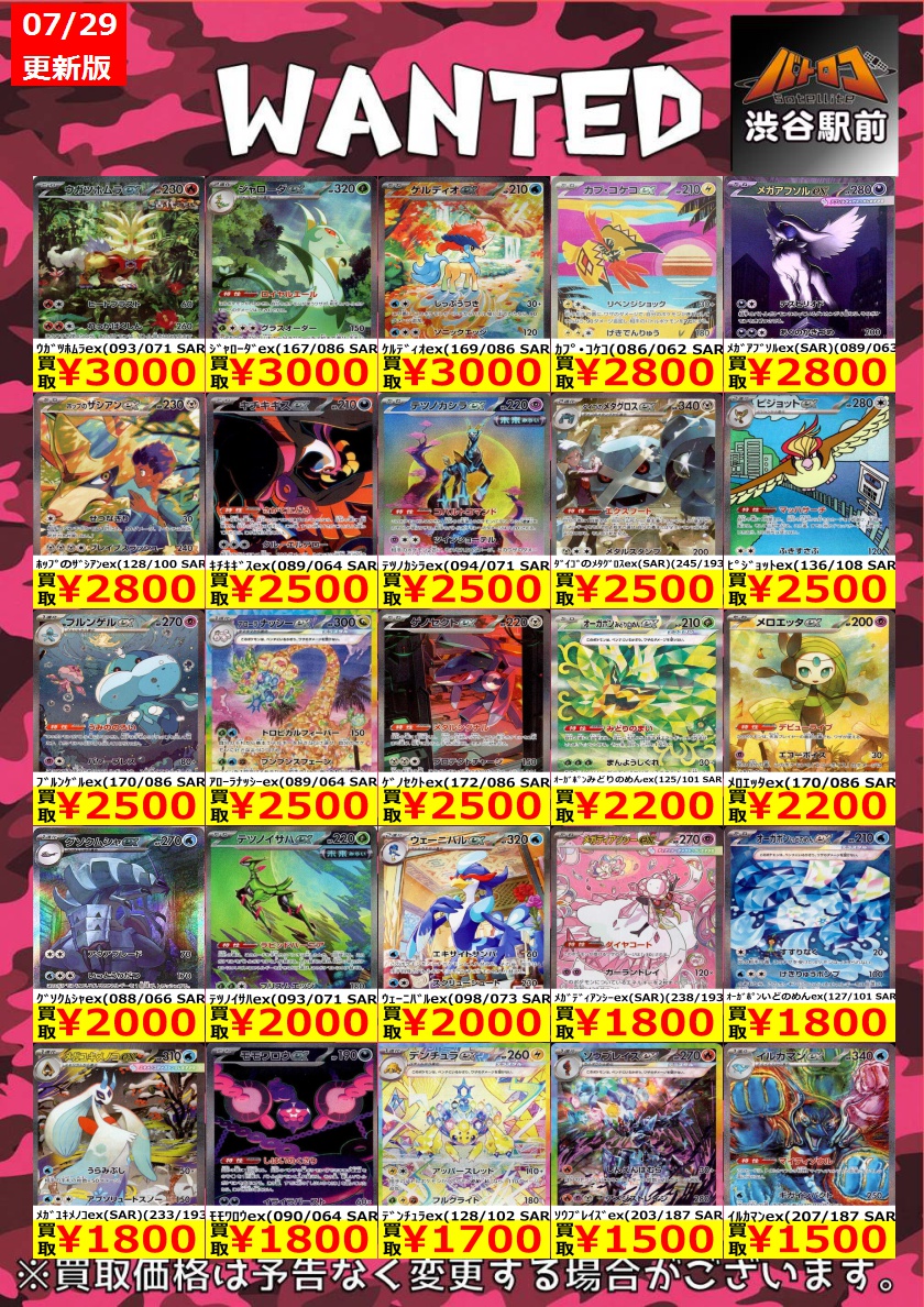 batoloco_428's tweet photo. 【ポケカ高価買取　数量限定】
バトロコsatellite渋谷駅前店までお持ち込みください！

ﾋﾟｶﾁｭｳex(132/106 SAR) ￥80,000
ﾌﾞﾗｯｷｰex(217/187 SAR) ￥55,000
ﾘｻﾞｰﾄﾞﾝex(134/108 SAR) ￥45,000
#シブロコ #ポケカ #ポケモンカード https://t.co/8QWO3HUEH8