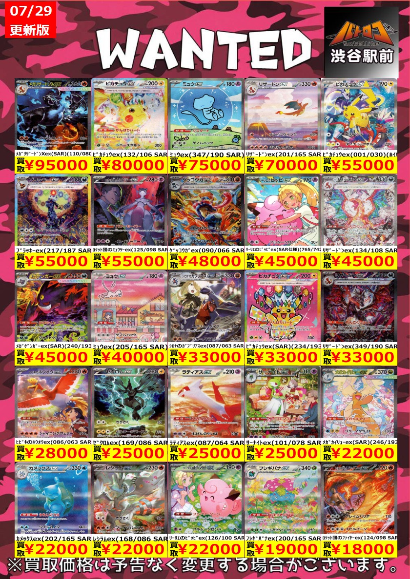 batoloco_428's tweet photo. 【ポケカ高価買取　数量限定】
バトロコsatellite渋谷駅前店までお持ち込みください！

ﾋﾟｶﾁｭｳex(132/106 SAR) ￥80,000
ﾌﾞﾗｯｷｰex(217/187 SAR) ￥55,000
ﾘｻﾞｰﾄﾞﾝex(134/108 SAR) ￥45,000
#シブロコ #ポケカ #ポケモンカード https://t.co/8QWO3HUEH8