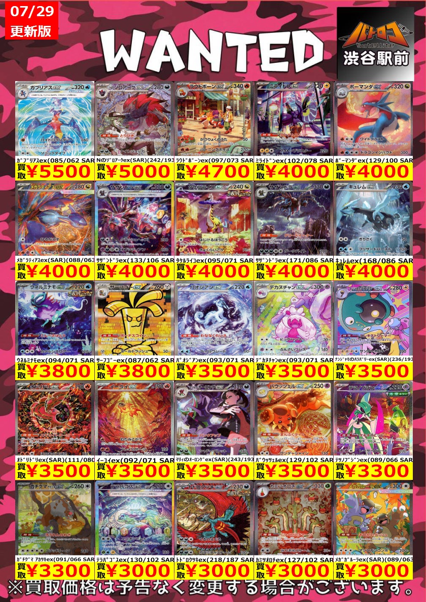 batoloco_428's tweet photo. 【ポケカ高価買取　数量限定】
バトロコsatellite渋谷駅前店までお持ち込みください！

ﾋﾟｶﾁｭｳex(132/106 SAR) ￥80,000
ﾌﾞﾗｯｷｰex(217/187 SAR) ￥55,000
ﾘｻﾞｰﾄﾞﾝex(134/108 SAR) ￥45,000
#シブロコ #ポケカ #ポケモンカード https://t.co/8QWO3HUEH8