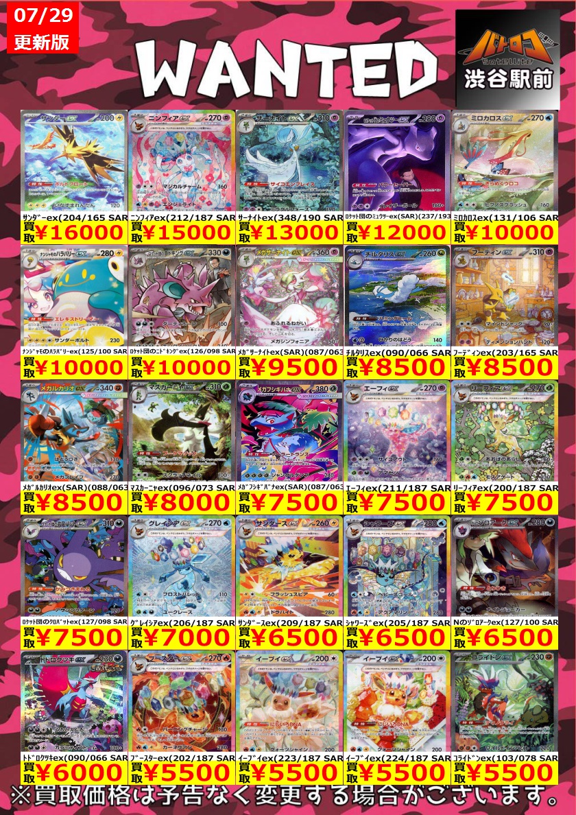 batoloco_428's tweet photo. 【ポケカ高価買取　数量限定】
バトロコsatellite渋谷駅前店までお持ち込みください！

ﾋﾟｶﾁｭｳex(132/106 SAR) ￥80,000
ﾌﾞﾗｯｷｰex(217/187 SAR) ￥55,000
ﾘｻﾞｰﾄﾞﾝex(134/108 SAR) ￥45,000
#シブロコ #ポケカ #ポケモンカード https://t.co/8QWO3HUEH8