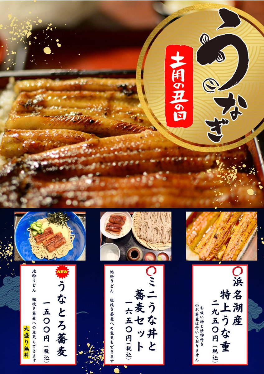 daikitian's tweet photo. 本日も通常営業です
お蕎麦が群馬県水上産の
新そばになりました😊 https://t.co/vppS1GH5KQ
