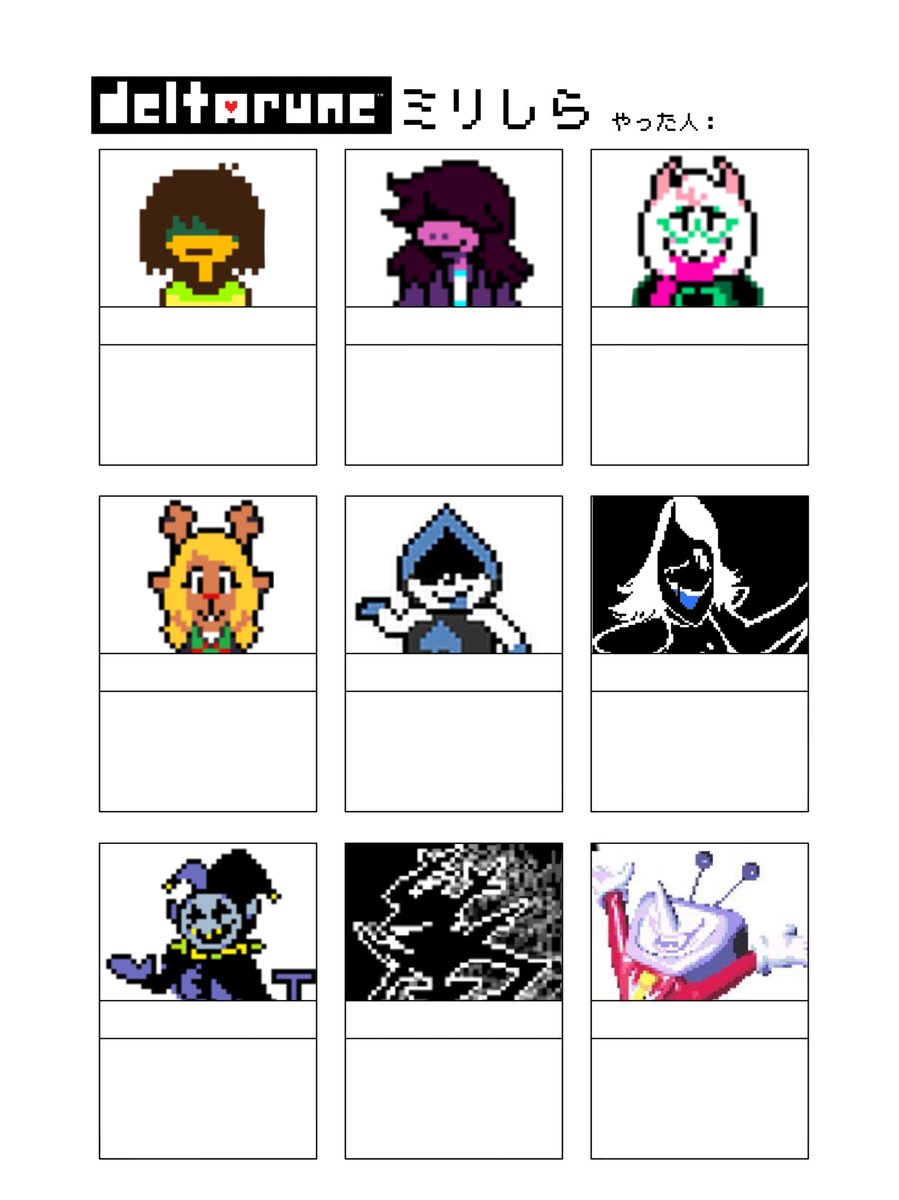 suimin_0x7hs's tweet photo. 別垢の相互ちゃんにやってもらう用に私的メンバーでDeltaruneミリしら作った
本当に私的メンバーすぎるけど配布しときます https://t.co/FDLNnLG0xS