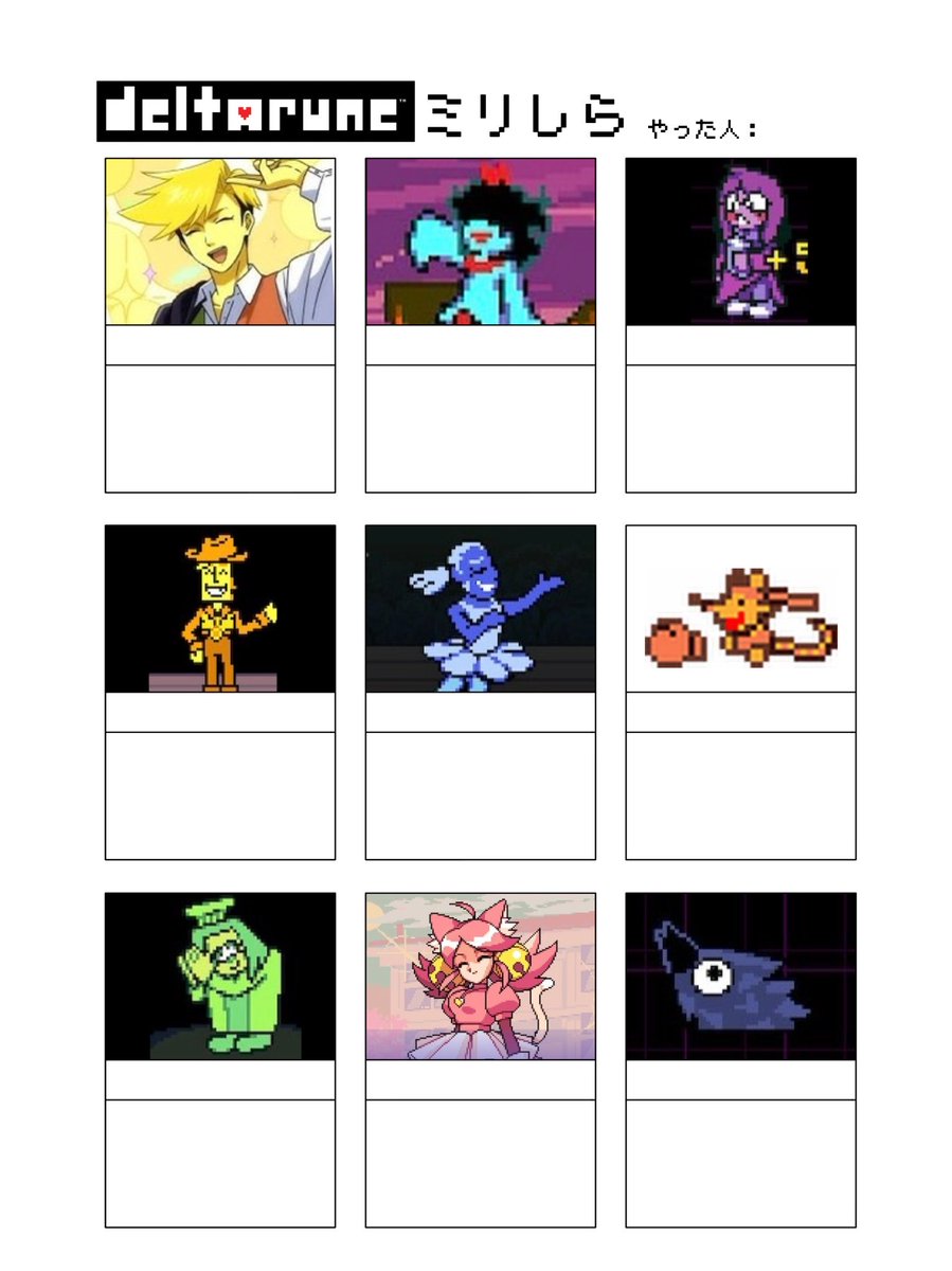 suimin_0x7hs's tweet photo. 別垢の相互ちゃんにやってもらう用に私的メンバーでDeltaruneミリしら作った
本当に私的メンバーすぎるけど配布しときます https://t.co/FDLNnLG0xS